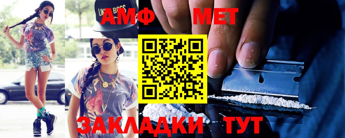 Амфетамин  Amphetamine  Вход с VPN  Amphetamine Розовый  Россошь 