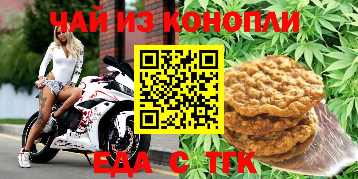 Россошь  Canna-Cookies марихуана  Вход с VPN 