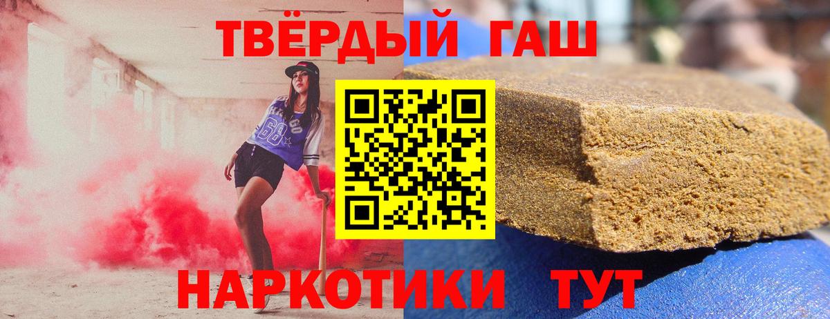 Россошь  ГАШИШ гашик  Вход с VPN 