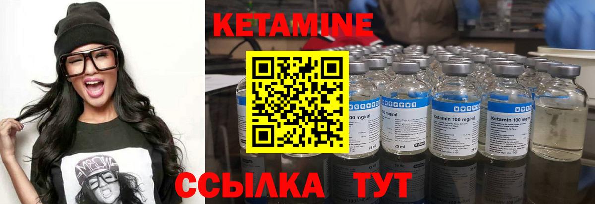 КЕТАМИН ketamine  Вход с VPN  Россошь 