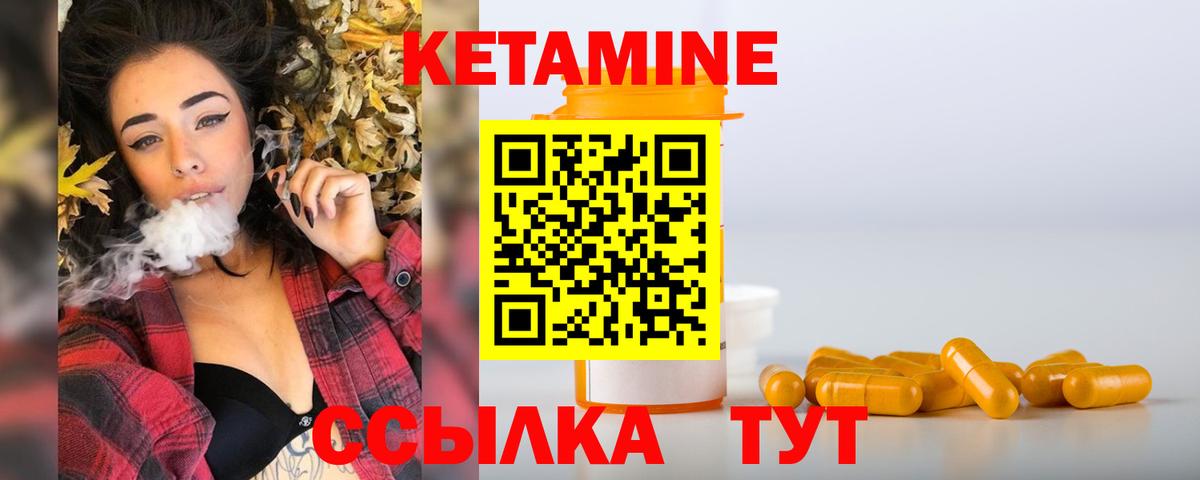 КЕТАМИН VHQ Россошь