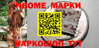 шишки Новокубанск