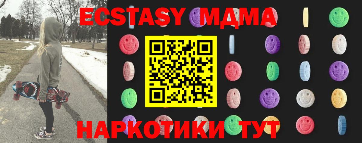МДМА  МДМА кристаллы  МДМА молли  Вход с VPN  Россошь 