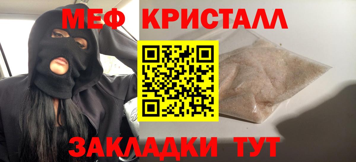 МЕФ мука Россошь