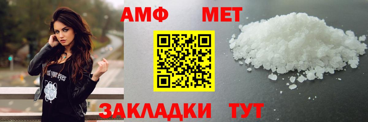 Первитин винт  Вход с VPN  Россошь 