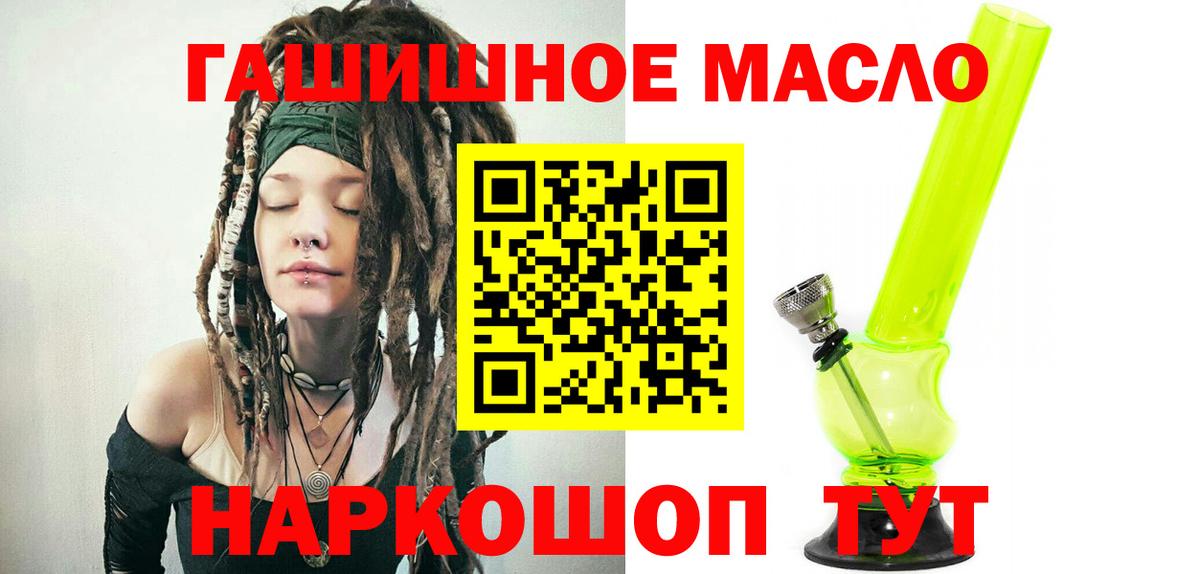 Россошь  Дистиллят ТГК гашишное масло  Вход с VPN 